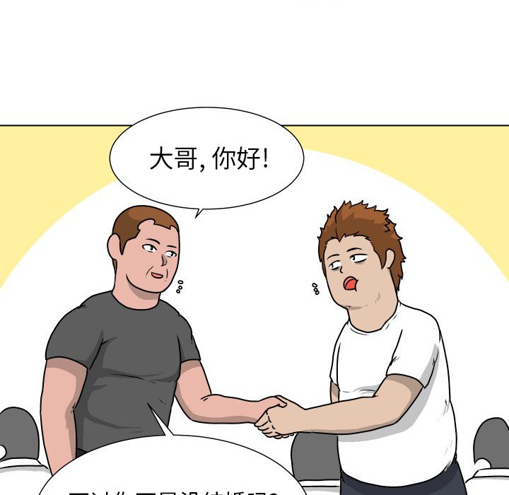 第26話 - 第20张