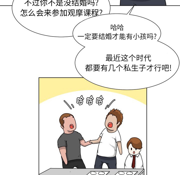 第26話 - 第21张