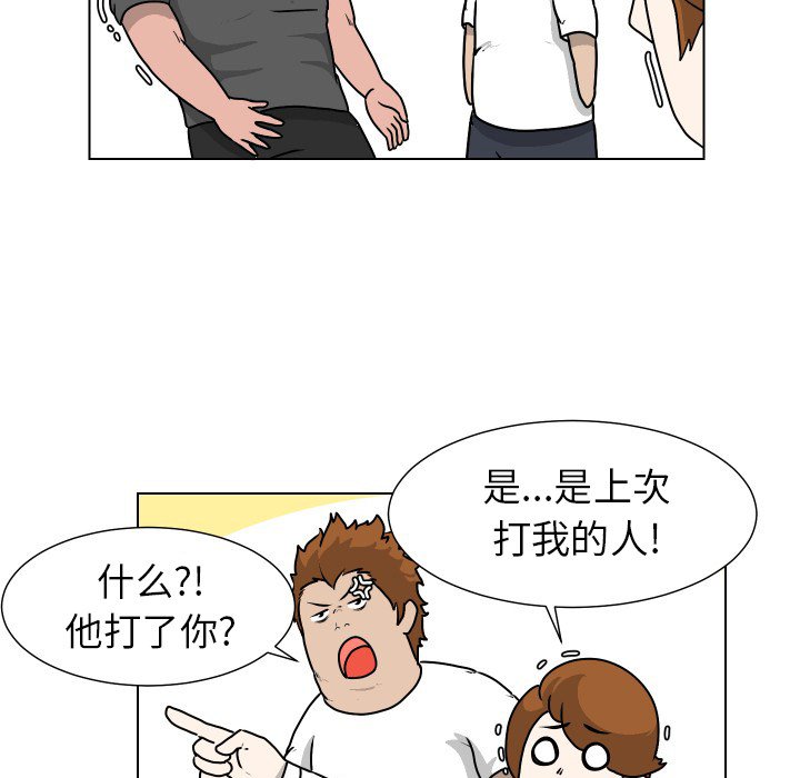 第26話 - 第26张