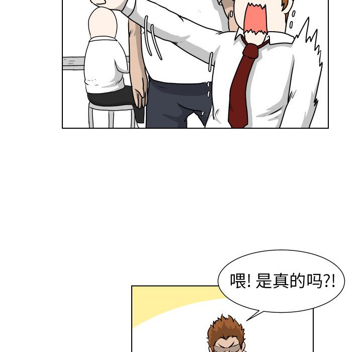 第26話 - 第27张