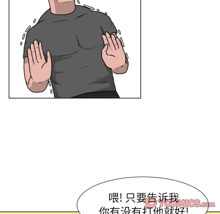 第26話 - 第29张