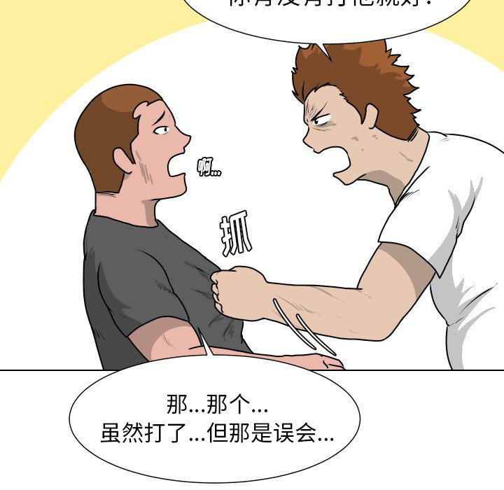 第26話 - 第30张