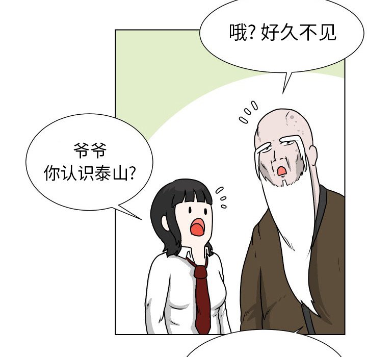第26話 - 第4张