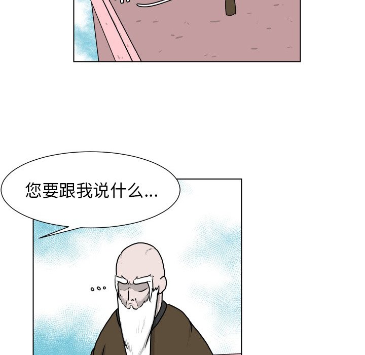 第26話 - 第40张