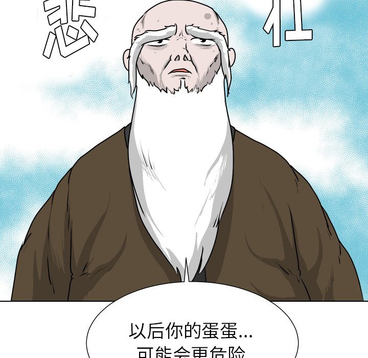 第26話 - 第42张