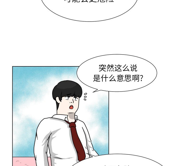 第26話 - 第43张