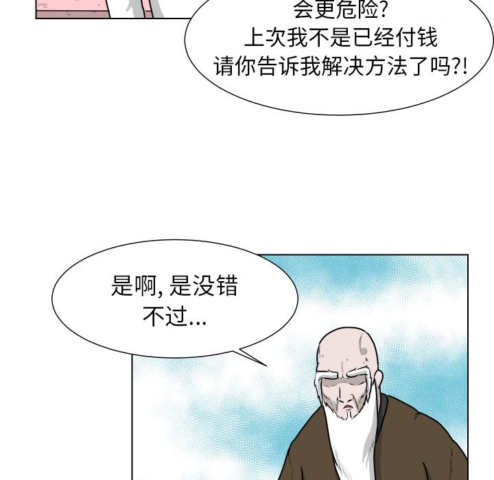 第26話 - 第44张