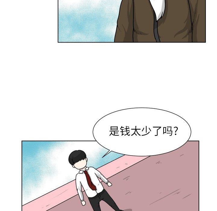 第26話 - 第45张