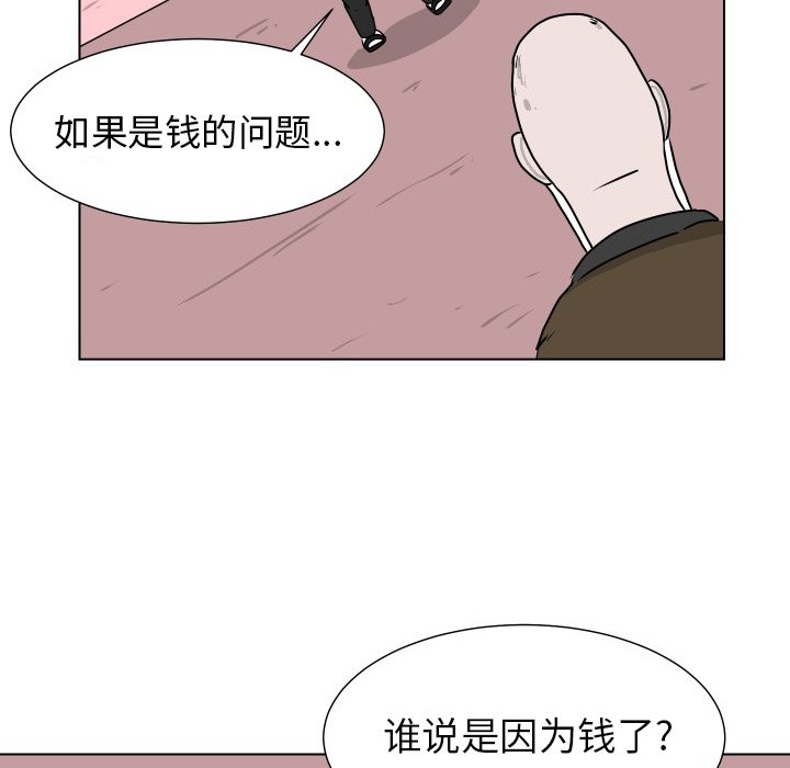 第26話 - 第46张