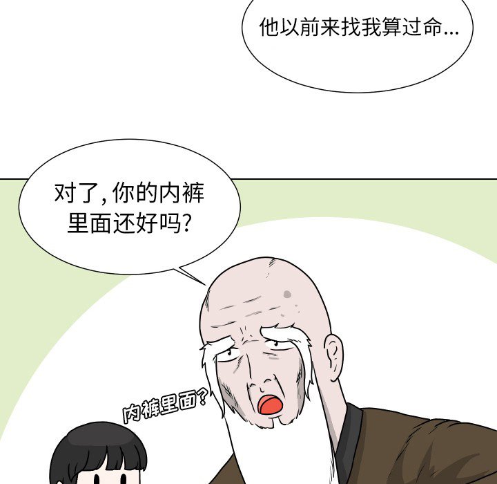 第26話 - 第5张