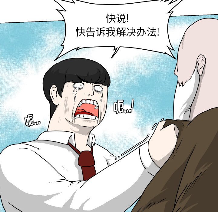 第26話 - 第55张