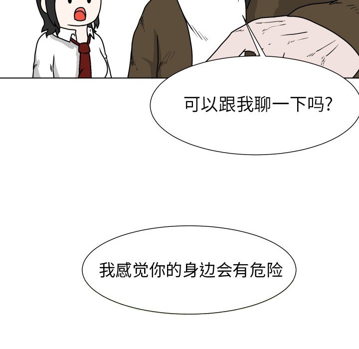 第26話 - 第6张