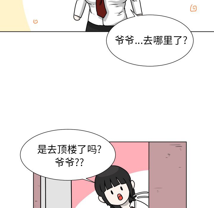 第26話 - 第60张