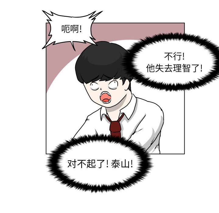 第26話 - 第66张