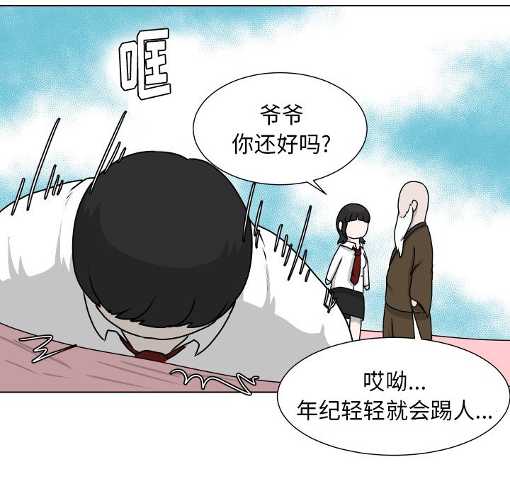 第26話 - 第70张
