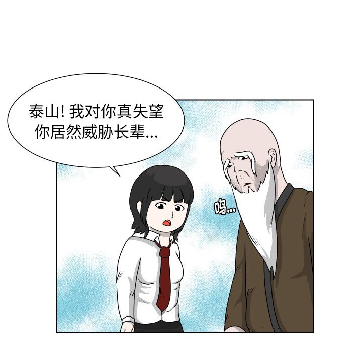 第26話 - 第71张