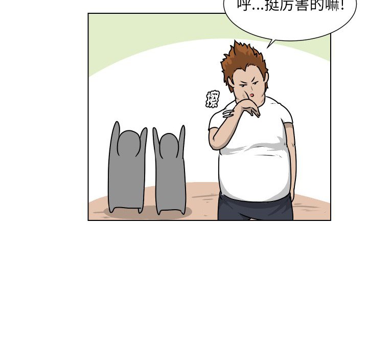 第26話 - 第75张