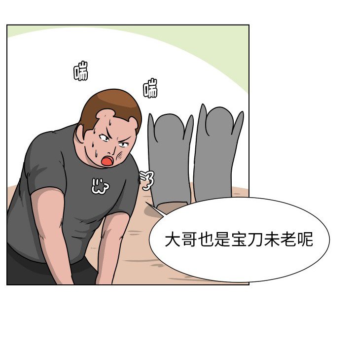 第26話 - 第76张