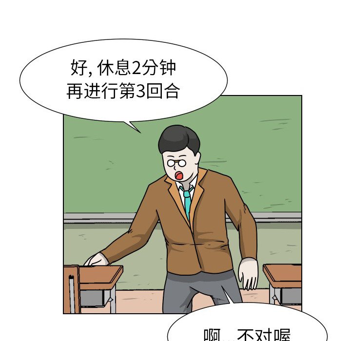 第26話 - 第77张