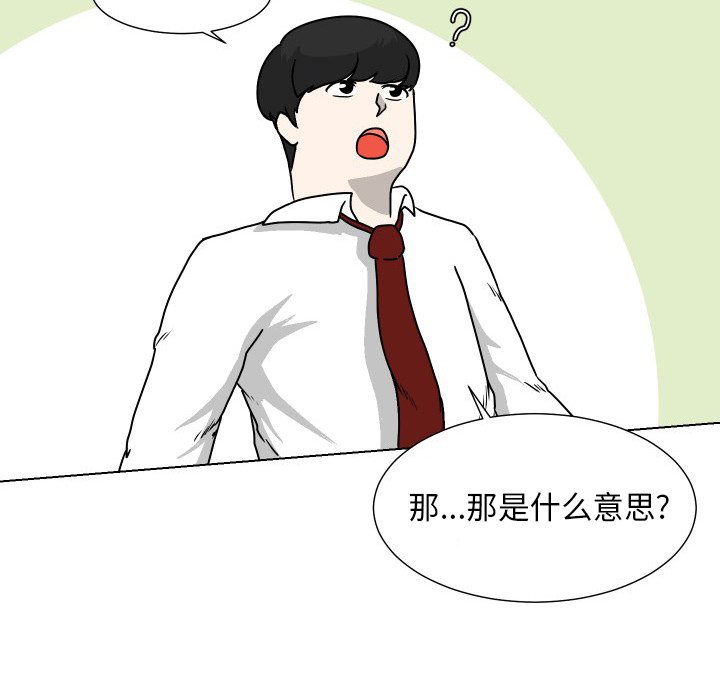 第26話 - 第8张