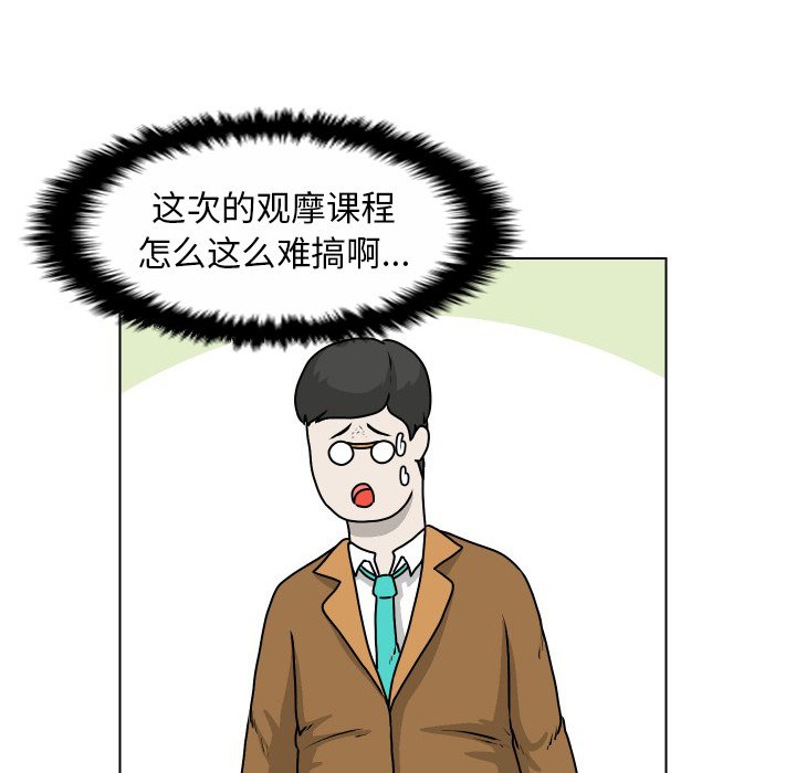 第26話 - 第83张