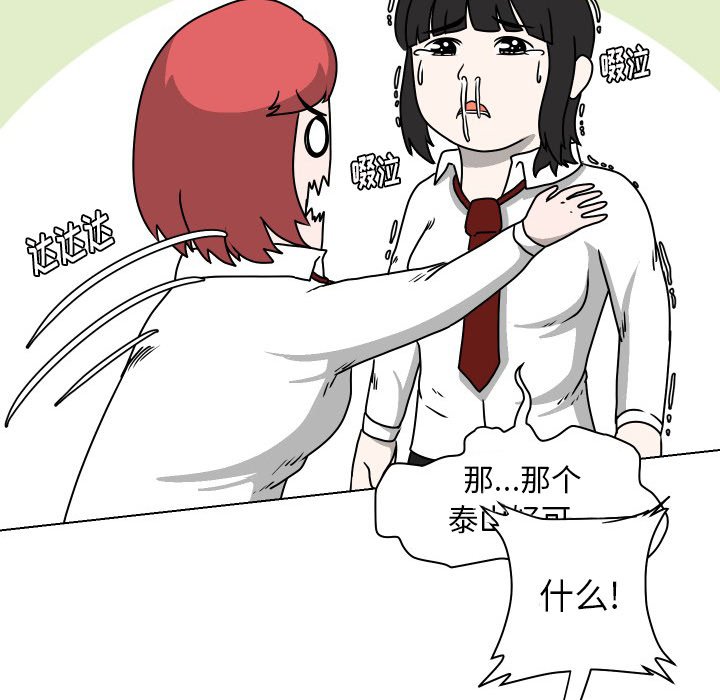 第27話 - 第106张