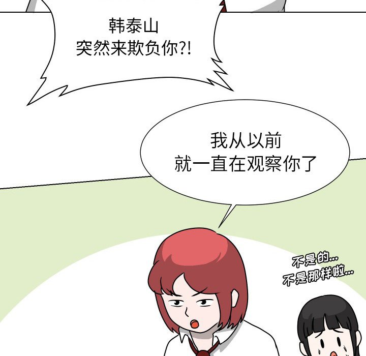 第27話 - 第108张
