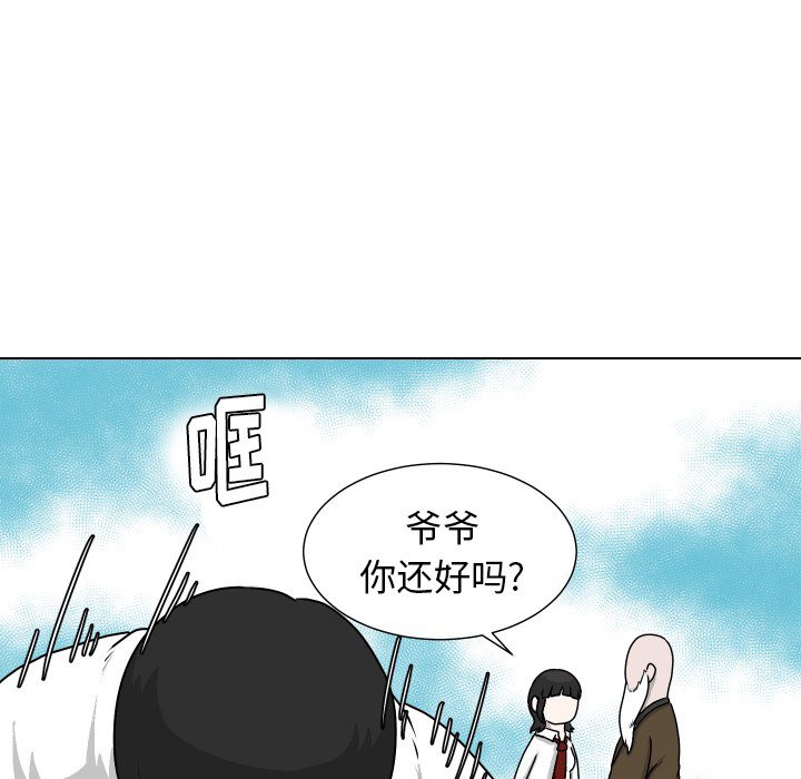 第27話 - 第12张