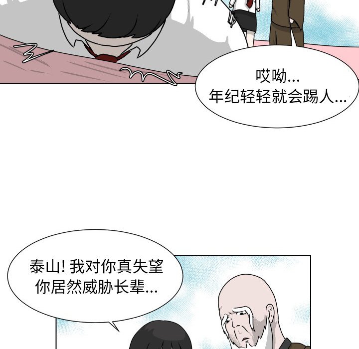 第27話 - 第13张