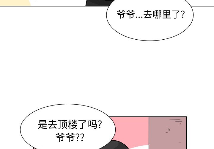 第27話 - 第2张