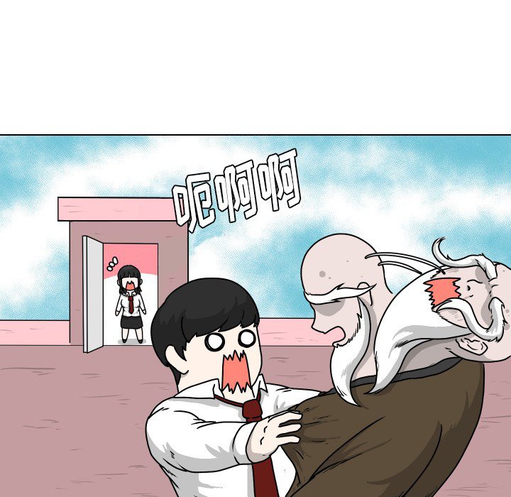 第27話 - 第4张