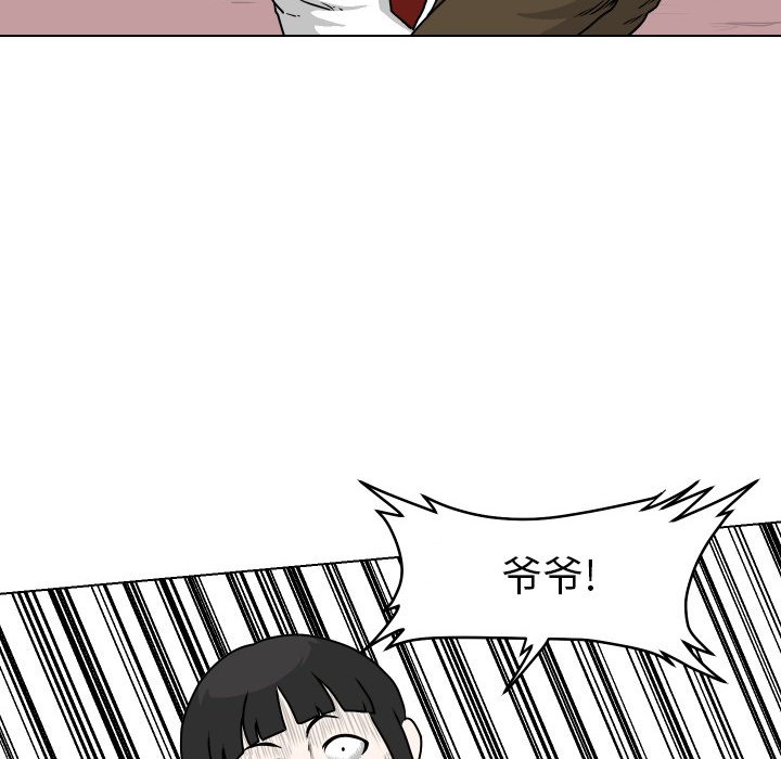 第27話 - 第5张