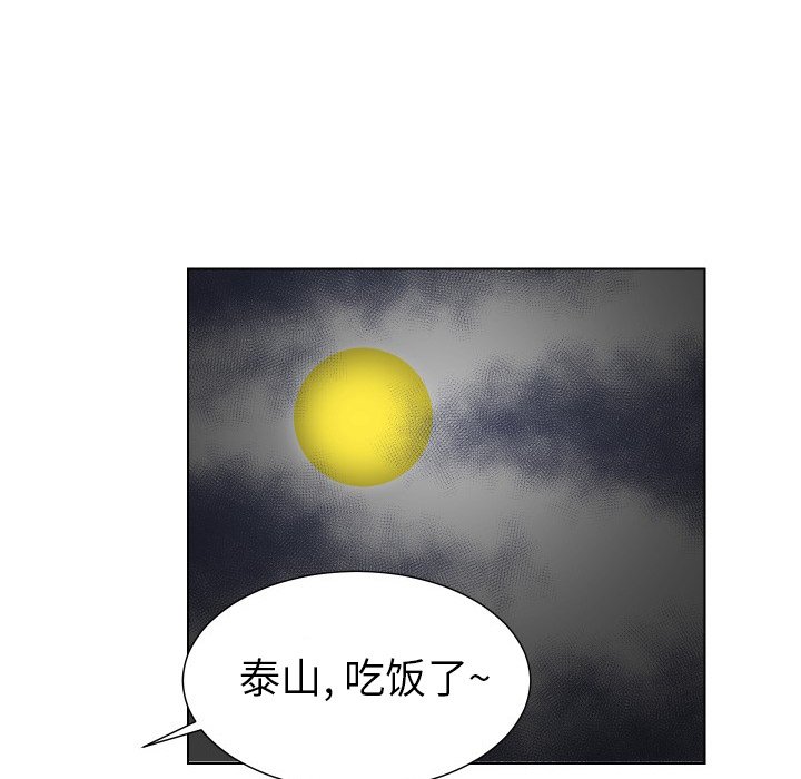 第27話 - 第56张