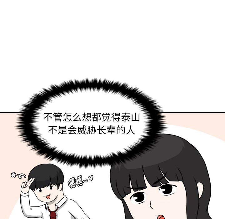 第27話 - 第69张