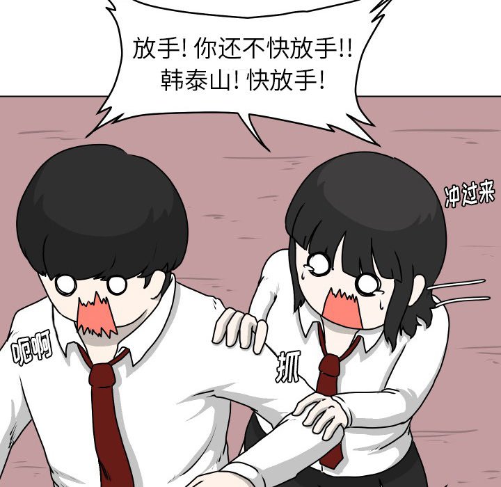 第27話 - 第7张