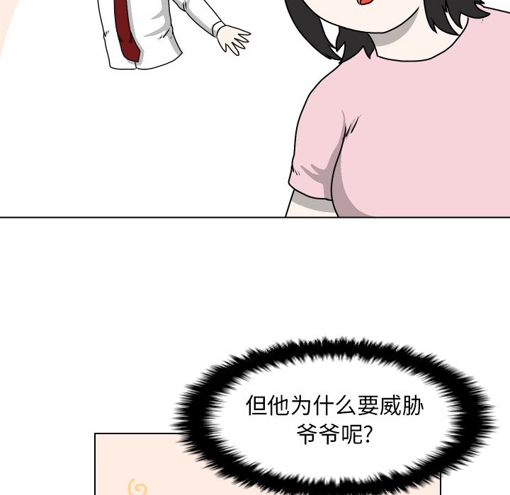 第27話 - 第70张