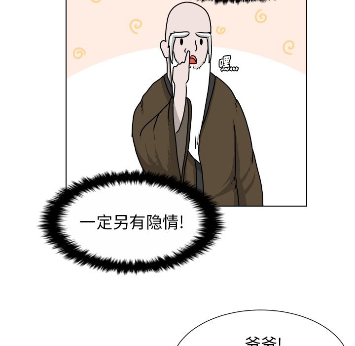 第27話 - 第71张
