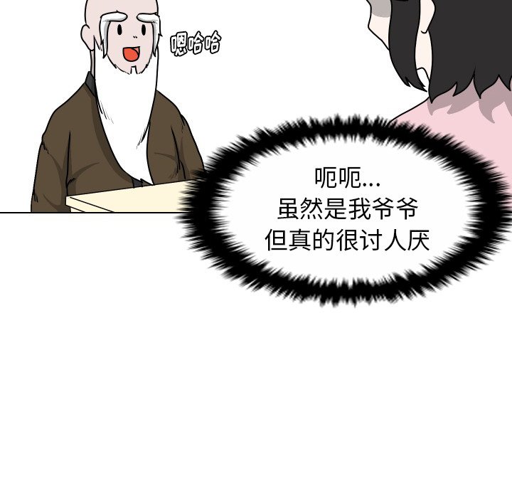 第27話 - 第75张