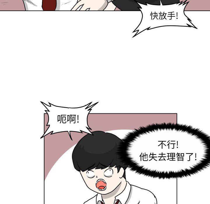 第27話 - 第8张
