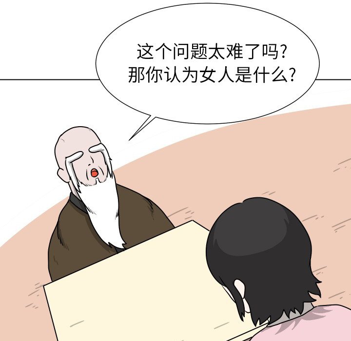 第27話 - 第81张