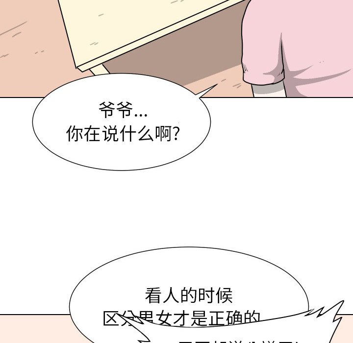 第27話 - 第82张