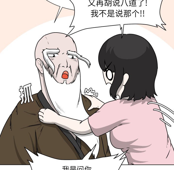 第27話 - 第83张
