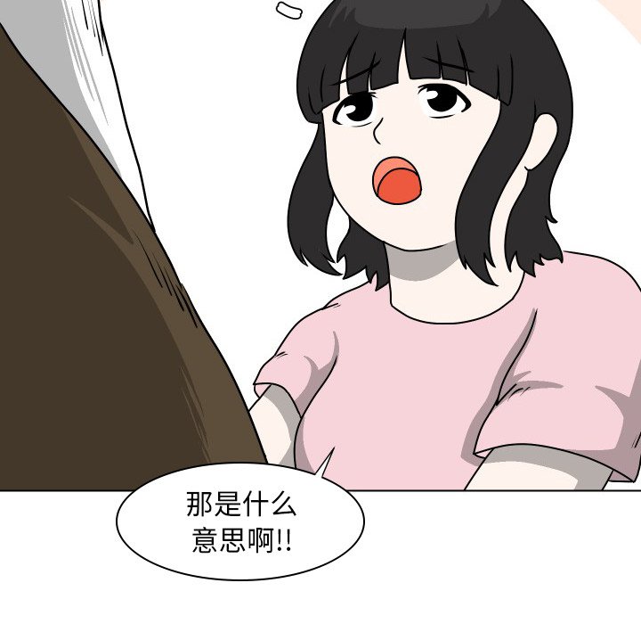 第27話 - 第86张