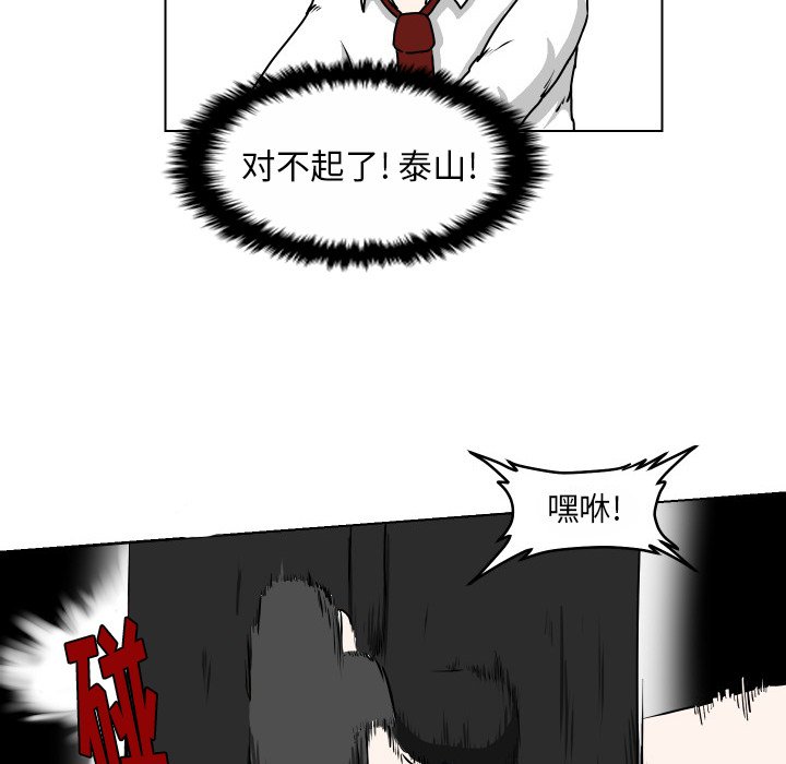 第27話 - 第9张