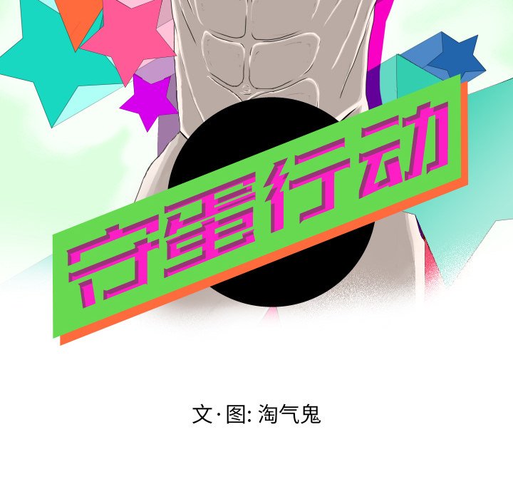 第28話 - 第11张