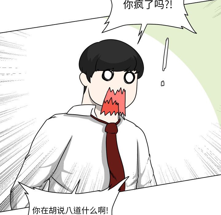 第28話 - 第15张