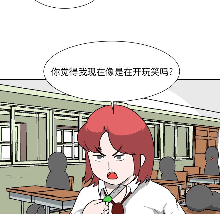 第28話 - 第17张
