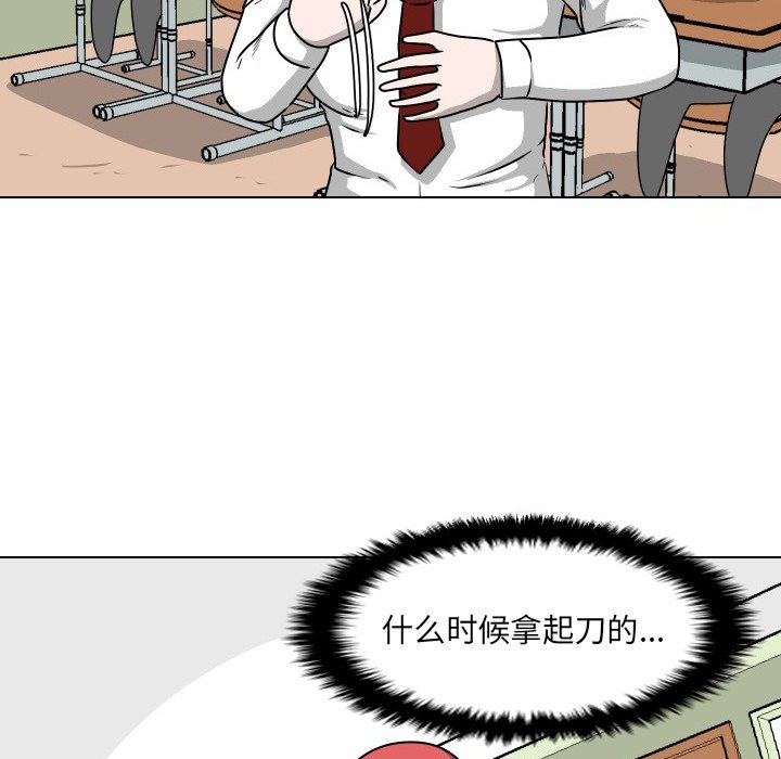 第28話 - 第18张