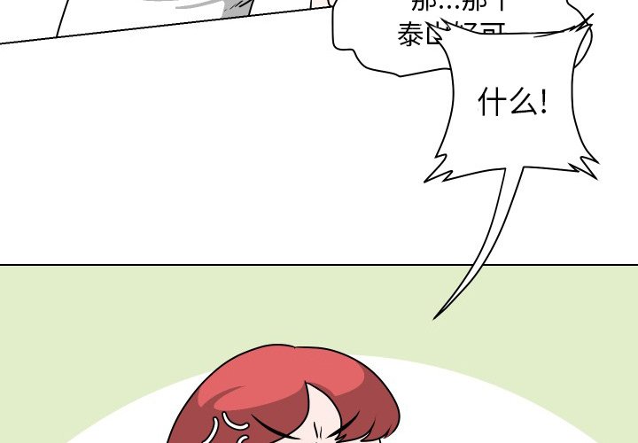 第28話 - 第2张