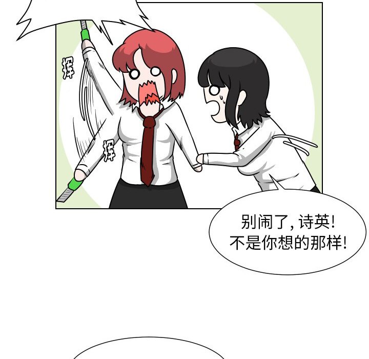 第28話 - 第20张